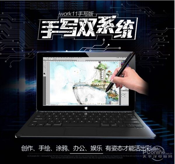 酷比魔方iwork11手写版双系统，安卓也可以用Wacom