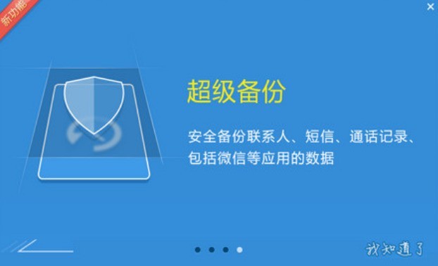 2024年专业评测：十款高人气免费安卓刷机软件