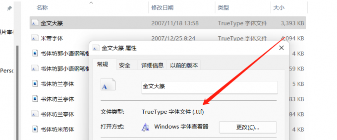 cdr字体下载好怎么安装 下载的字体怎么导入cdr