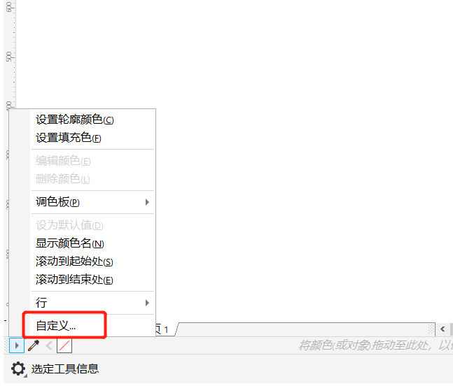 cdr工作区都不见了怎么办 cdr工作区怎么恢复原状