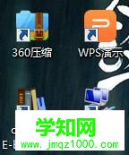 win10系统用360压缩软件解压文件的详细步骤