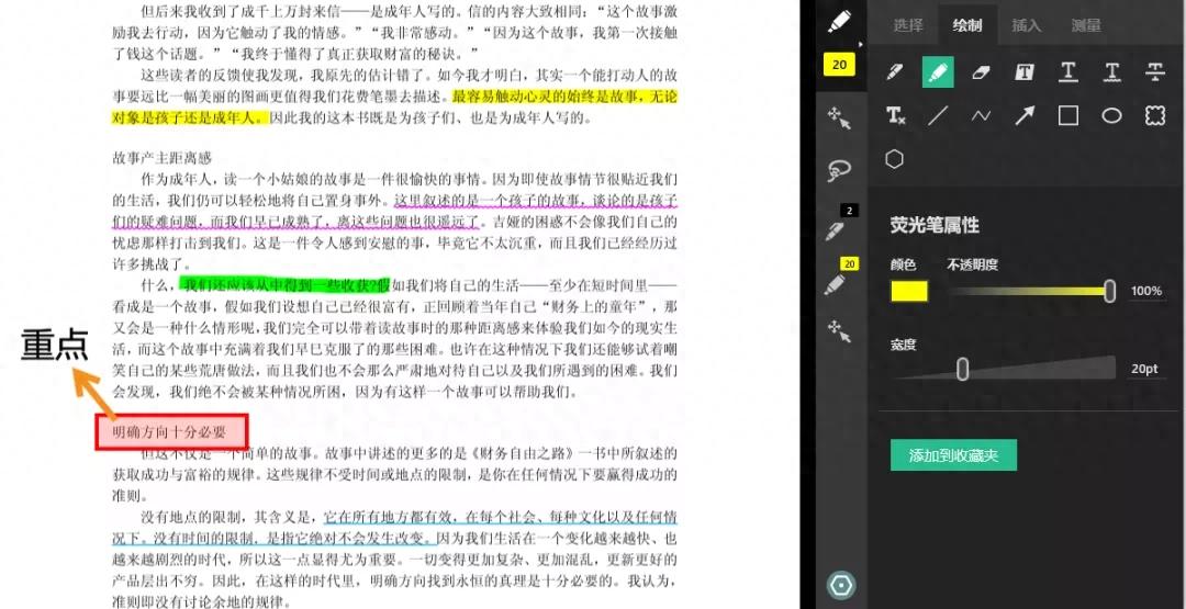 这7款超强大，还免费的PDF工具，帮你解决工作难题