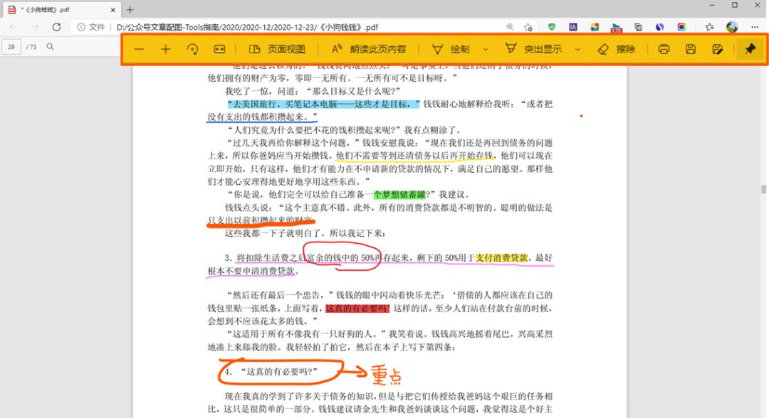 这7款超强大，还免费的PDF工具，帮你解决工作难题