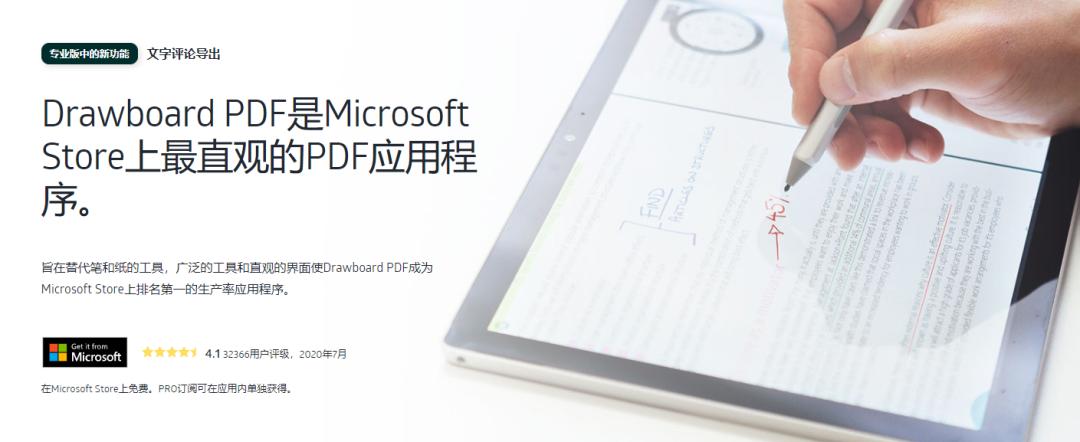 这7款超强大，还免费的PDF工具，帮你解决工作难题