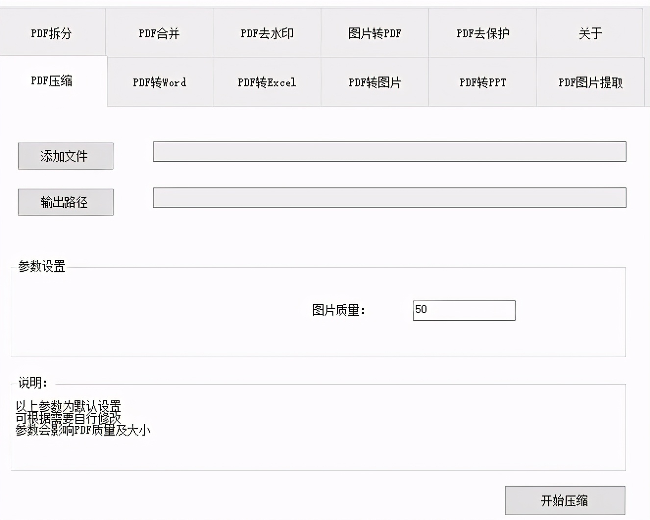 这7款超强大，还免费的PDF工具，帮你解决工作难题