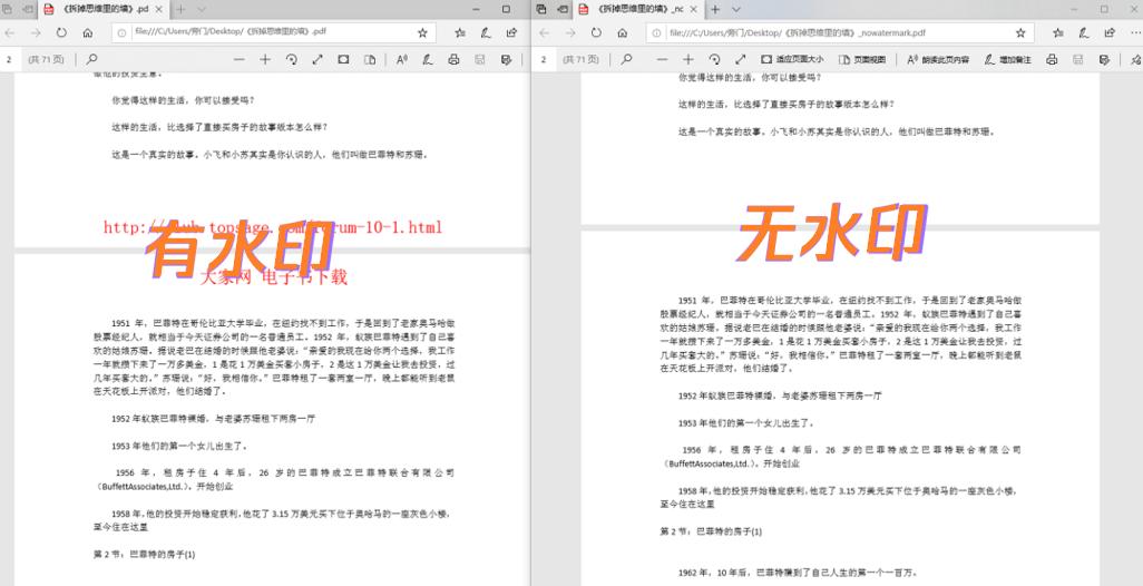 这7款超强大，还免费的PDF工具，帮你解决工作难题