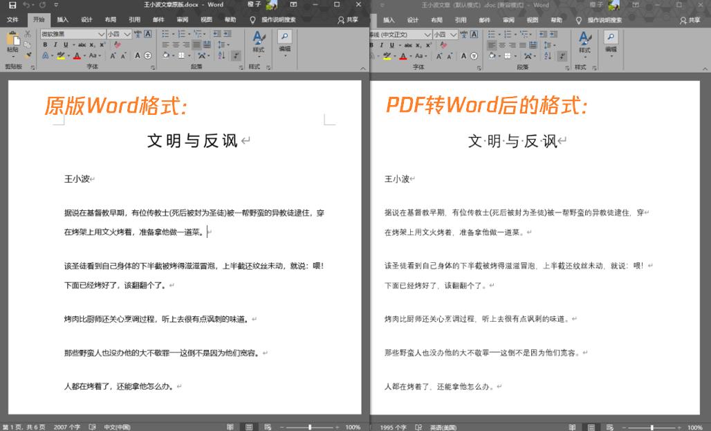 这7款超强大，还免费的PDF工具，帮你解决工作难题