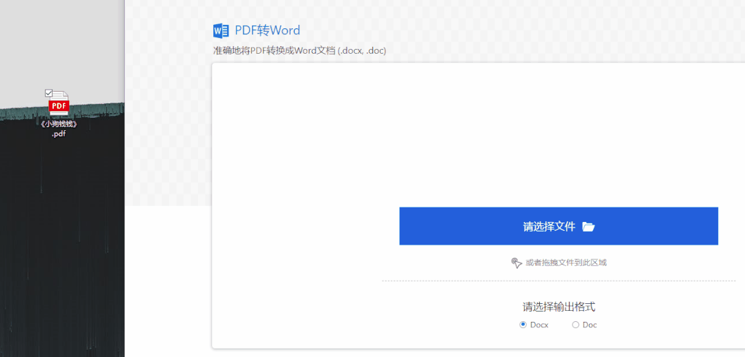 这7款超强大，还免费的PDF工具，帮你解决工作难题
