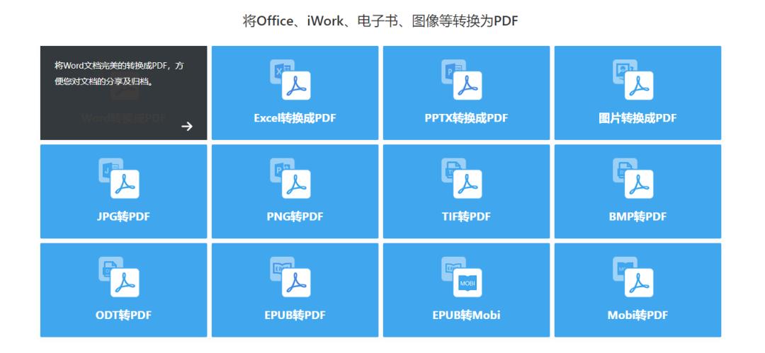 这7款超强大，还免费的PDF工具，帮你解决工作难题