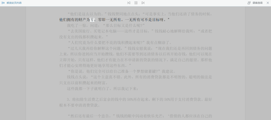这7款超强大，还免费的PDF工具，帮你解决工作难题