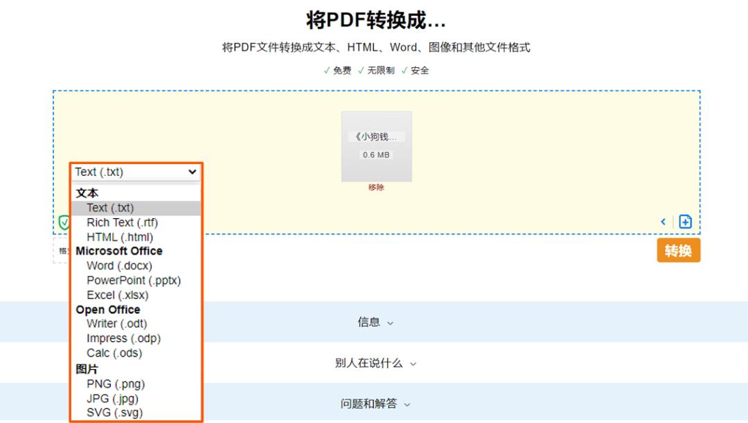 这7款超强大，还免费的PDF工具，帮你解决工作难题