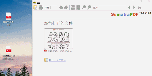 这7款超强大，还免费的PDF工具，帮你解决工作难题