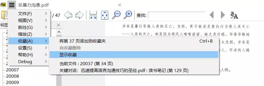这7款超强大，还免费的PDF工具，帮你解决工作难题