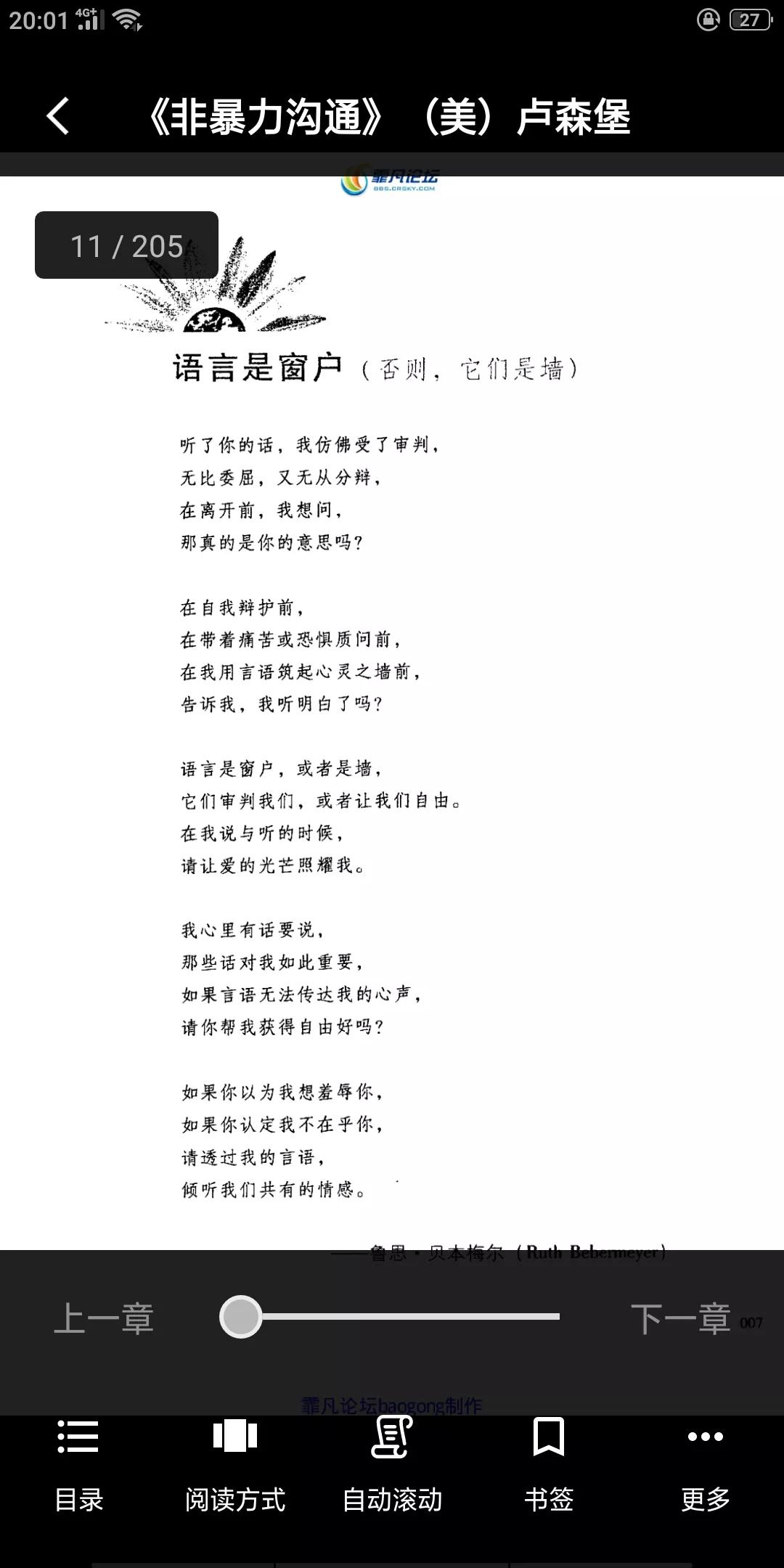 这7款超强大，还免费的PDF工具，帮你解决工作难题