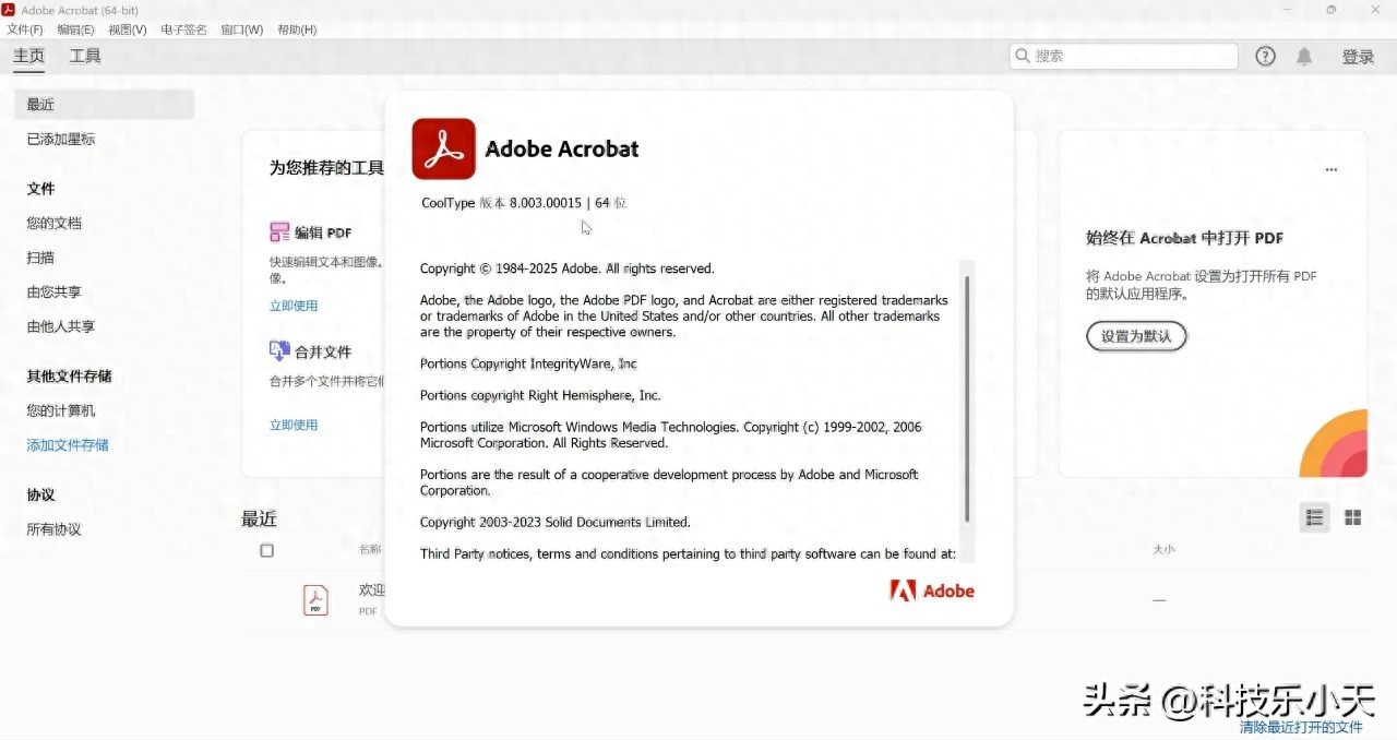 PDF编辑神器Acrobat DC 2025，功能全面，简单好用！