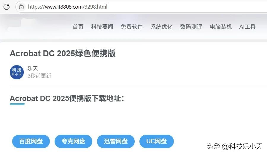 PDF编辑神器Acrobat DC 2025，功能全面，简单好用！