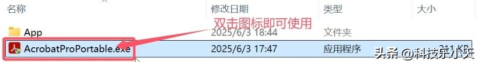 PDF编辑神器Acrobat DC 2025，功能全面，简单好用！