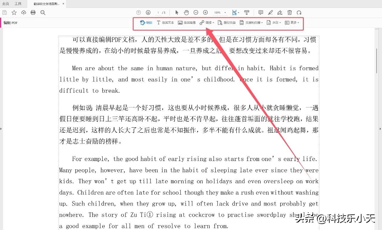 PDF编辑神器Acrobat DC 2025，功能全面，简单好用！