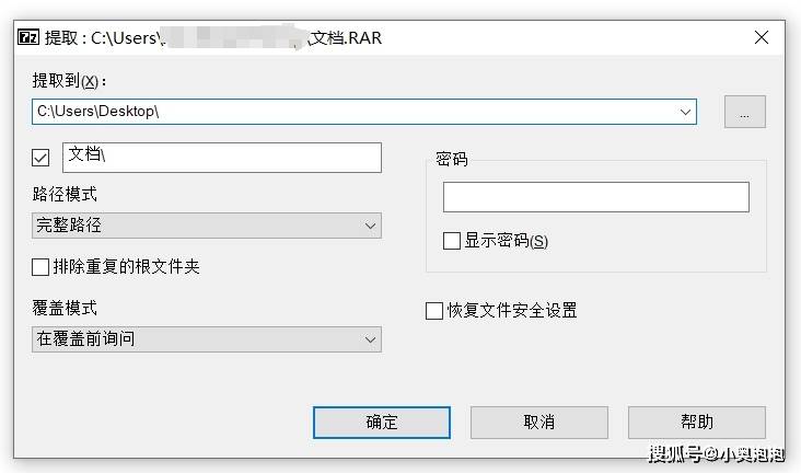 【技巧】RAR压缩文件如何解压？