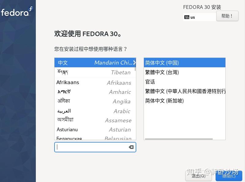 进入Linux世界大门的第一步——安装系统