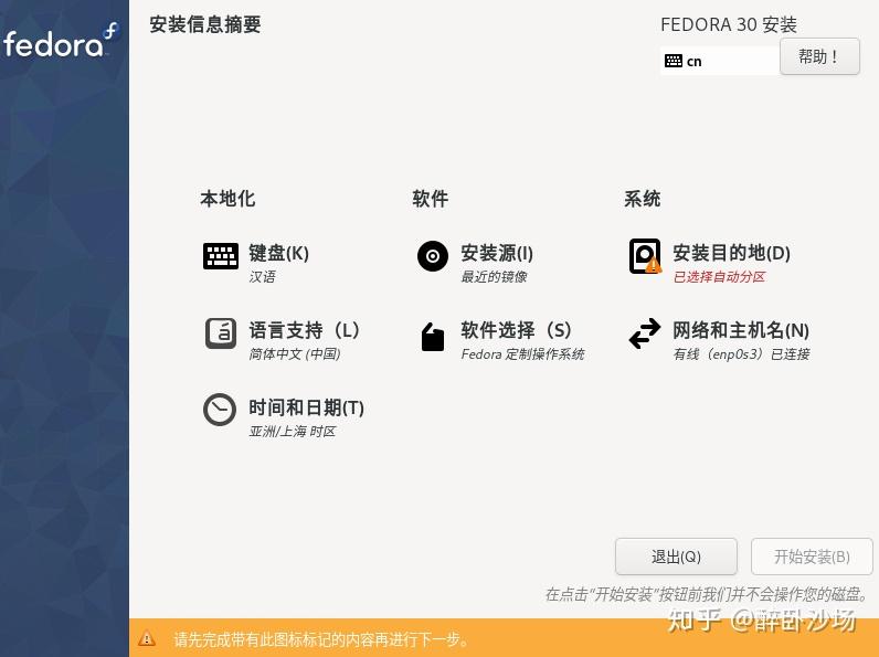 进入Linux世界大门的第一步——安装系统