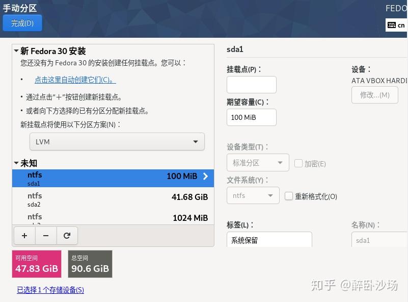 进入Linux世界大门的第一步——安装系统
