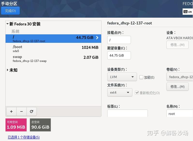 进入Linux世界大门的第一步——安装系统