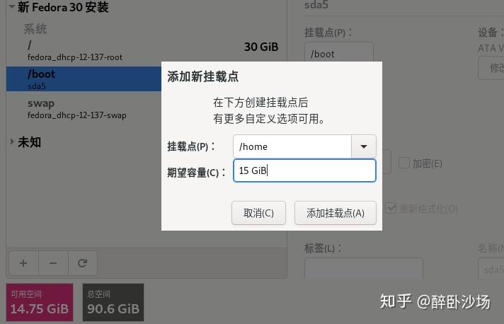 进入Linux世界大门的第一步——安装系统