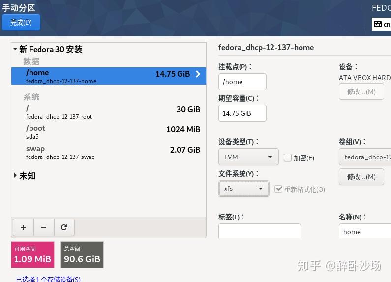 进入Linux世界大门的第一步——安装系统