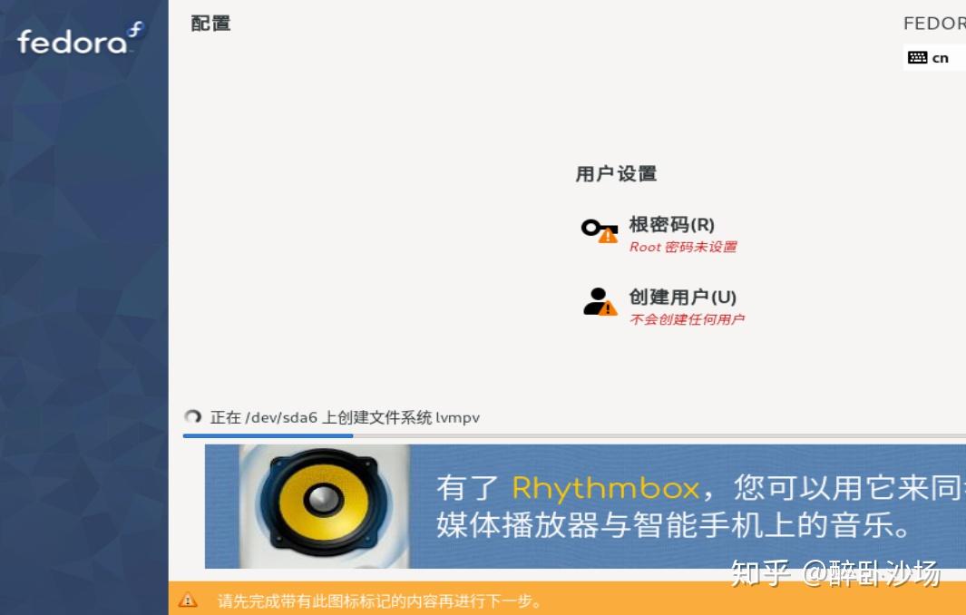 进入Linux世界大门的第一步——安装系统