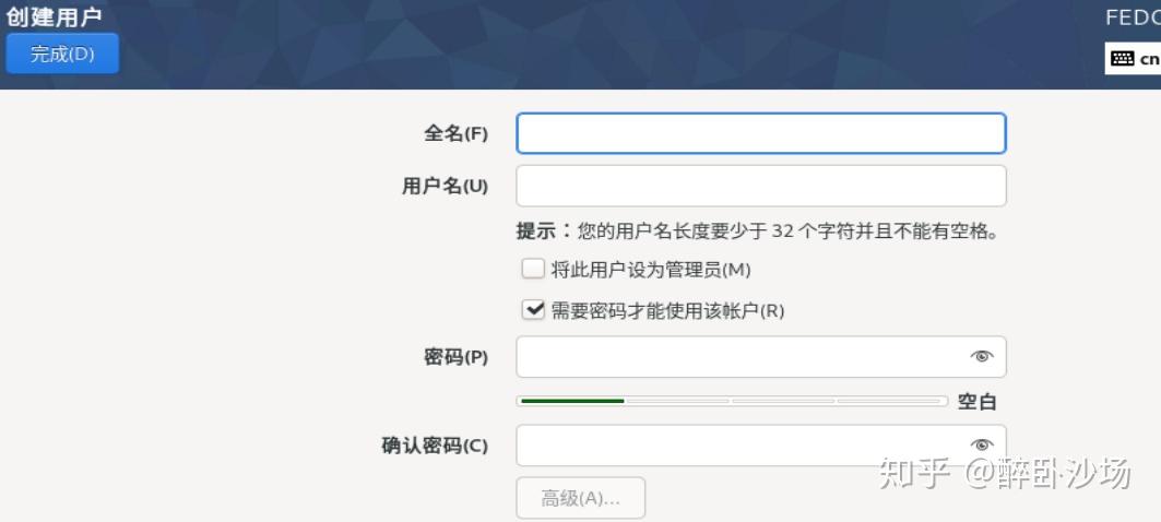 进入Linux世界大门的第一步——安装系统