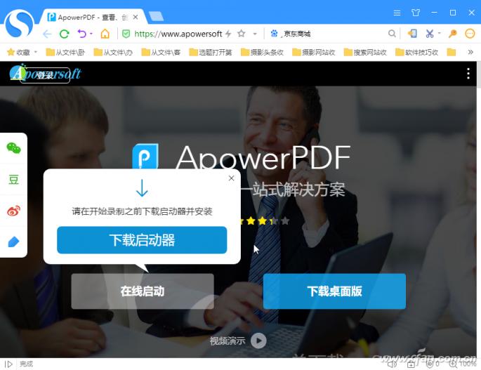 软网推荐：实现一站式PDF全能处理