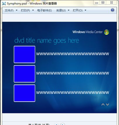 psd文件用什么打开及查看