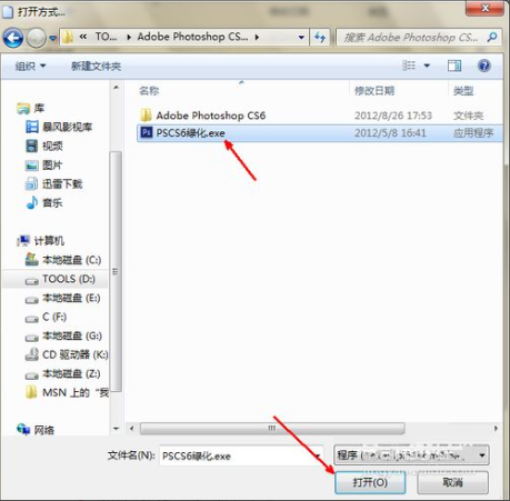 psd文件用什么打开及查看