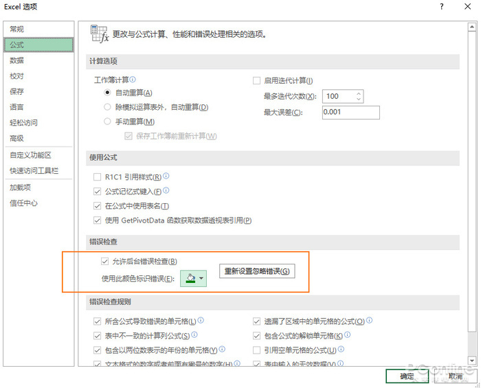 正在阅读：用了N年浑不知！老司机教你解决Excel疑难杂症