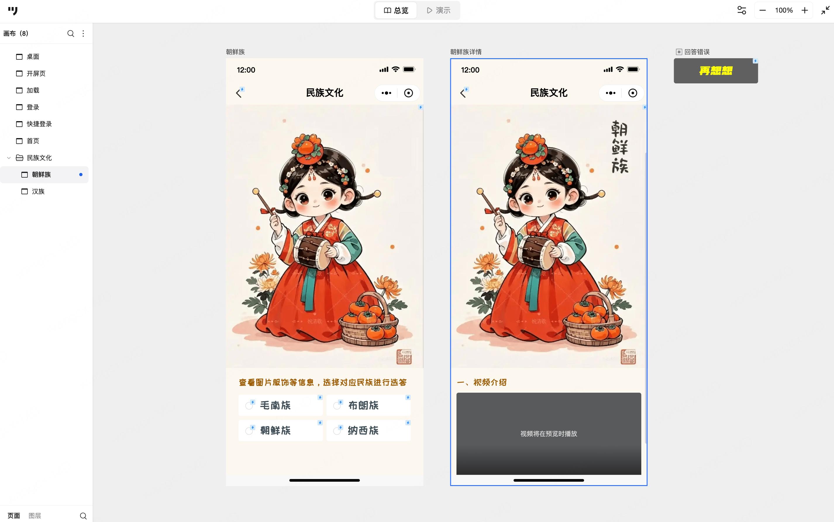 非遗数字化传播：APP/小程序设计的3个关键技巧