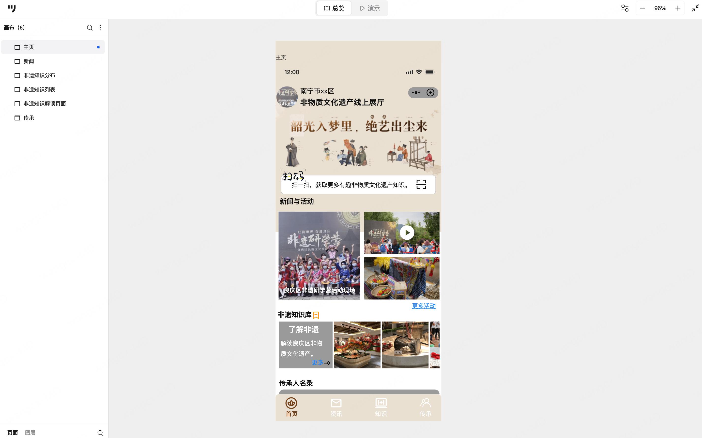 非遗数字化传播：APP/小程序设计的3个关键技巧