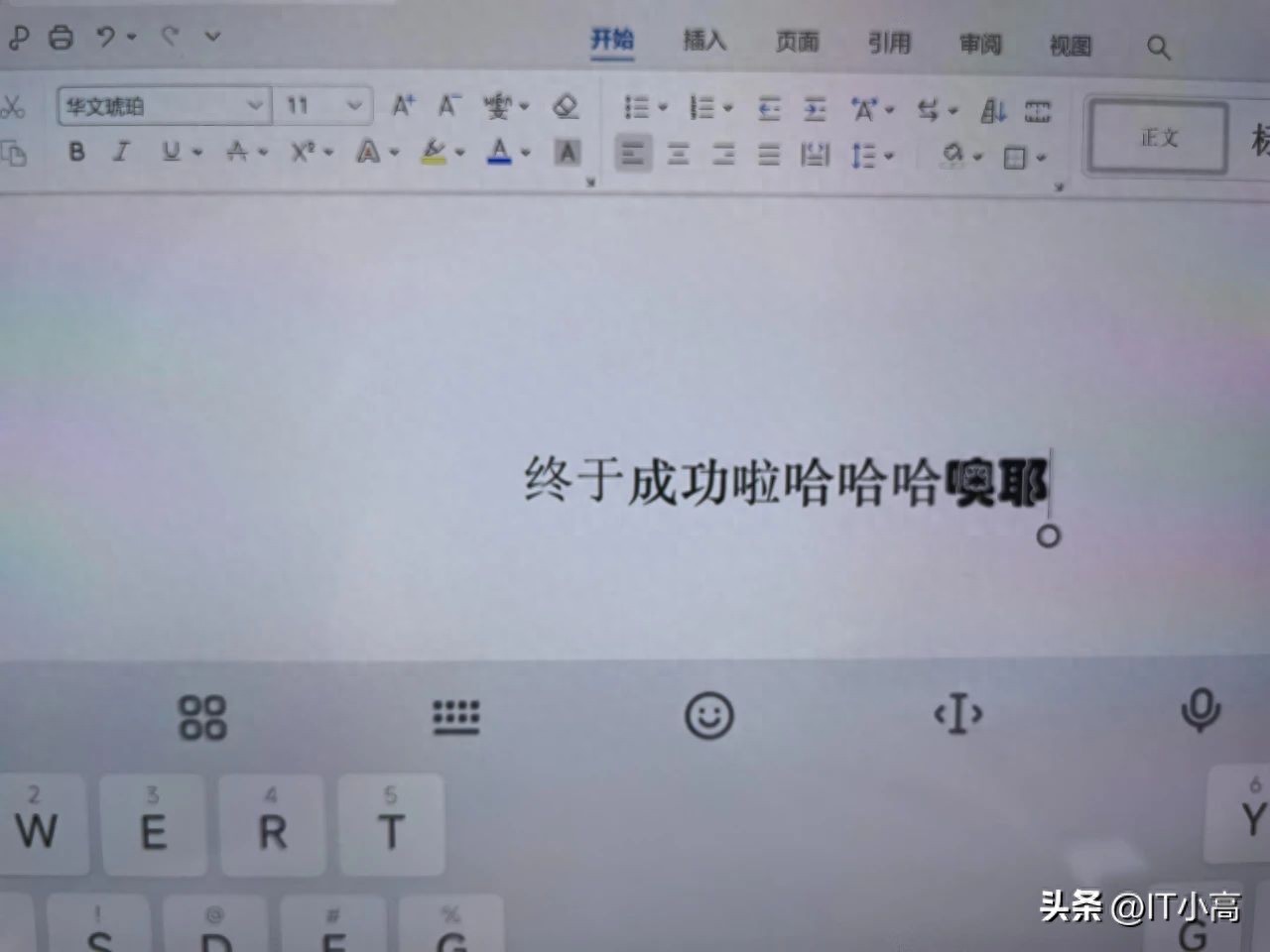 教你如何在小米平板上轻松导入WPS字体！