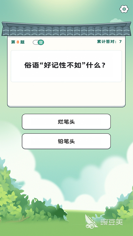 手机扫一扫答题软件推荐2022 手机答题软件排行榜