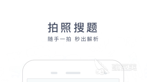 2022快速搜题软件 快速搜题软件推荐