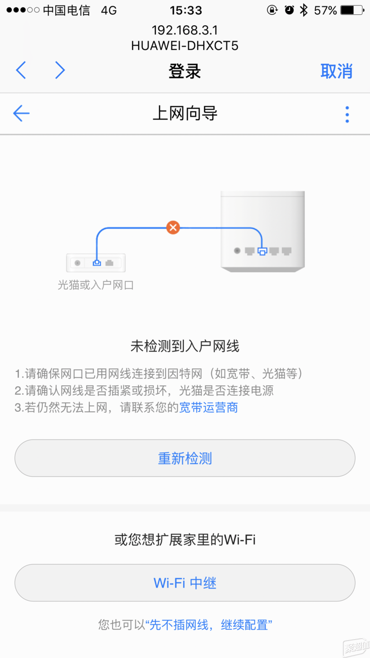 荣耀路由Pro 2评测：简单好用的路由器