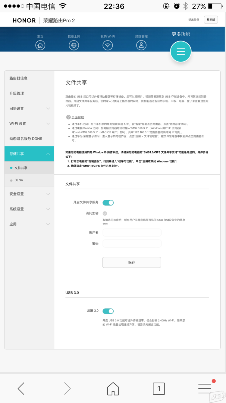 荣耀路由Pro 2评测：简单好用的路由器