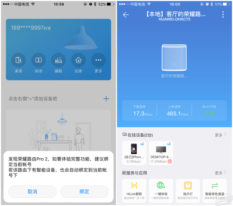 荣耀路由Pro 2评测：简单好用的路由器