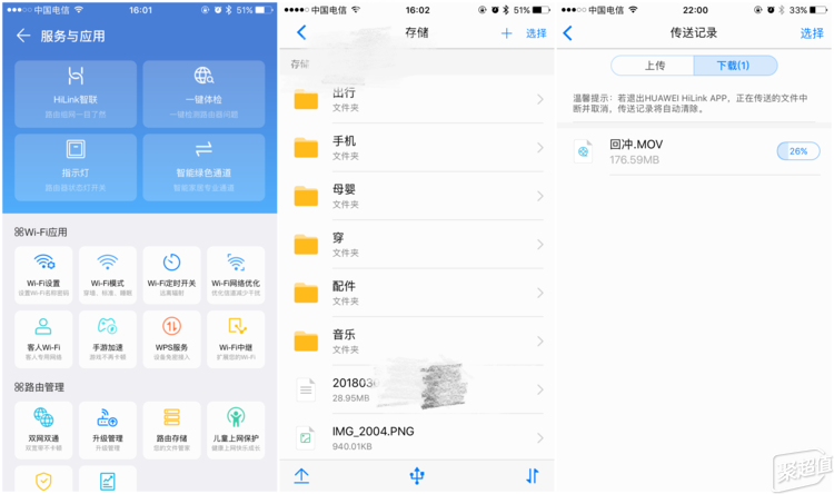 荣耀路由Pro 2评测：简单好用的路由器