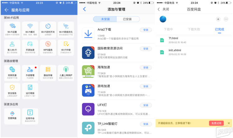 荣耀路由Pro 2评测：简单好用的路由器