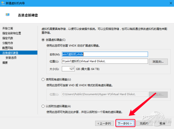 win10怎么安装win7虚拟机
