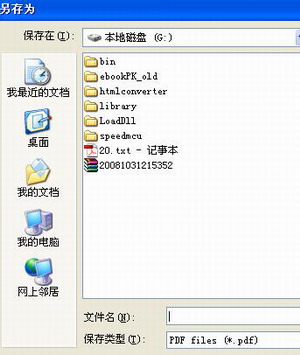 如何制作PDF-帮助中心