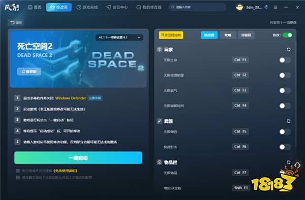 死亡空间2官方十一项修改器 死亡空间2最新版修改器v1.1