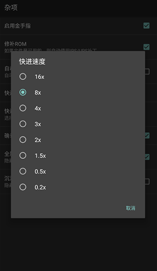 gba模拟器中文版下载
