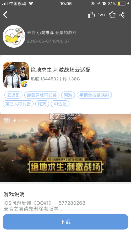 小鸡模拟器安装不了怎么办